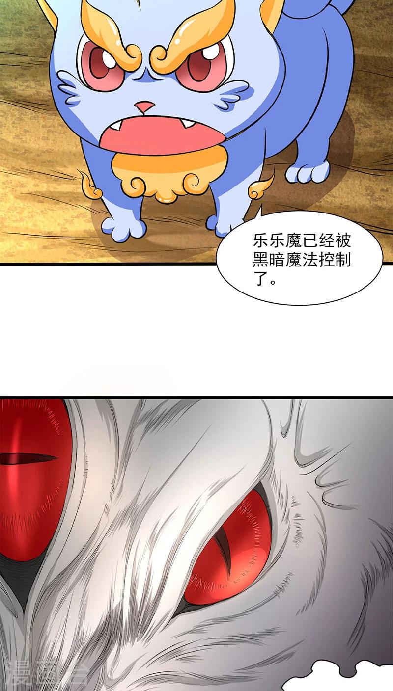 第33话-第34话