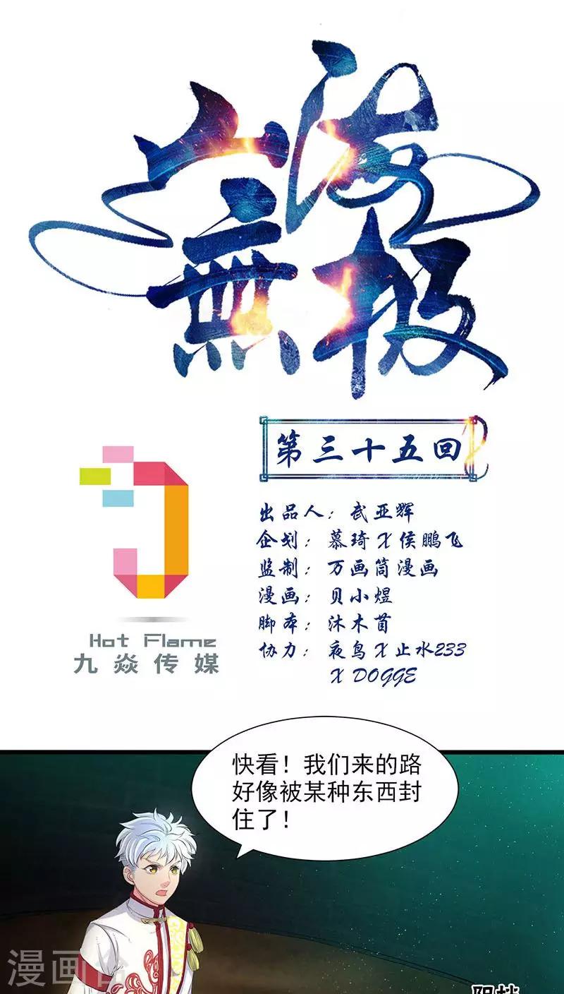 第35话-第36话