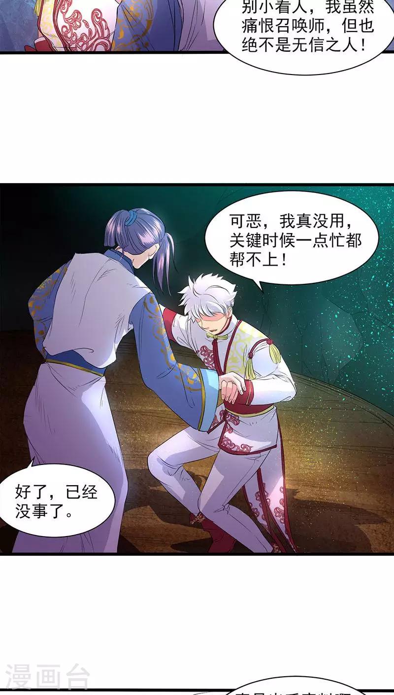 第35话-第36话