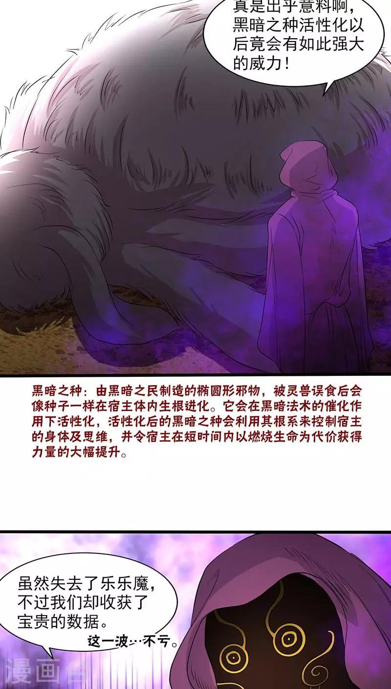 第35话-第36话
