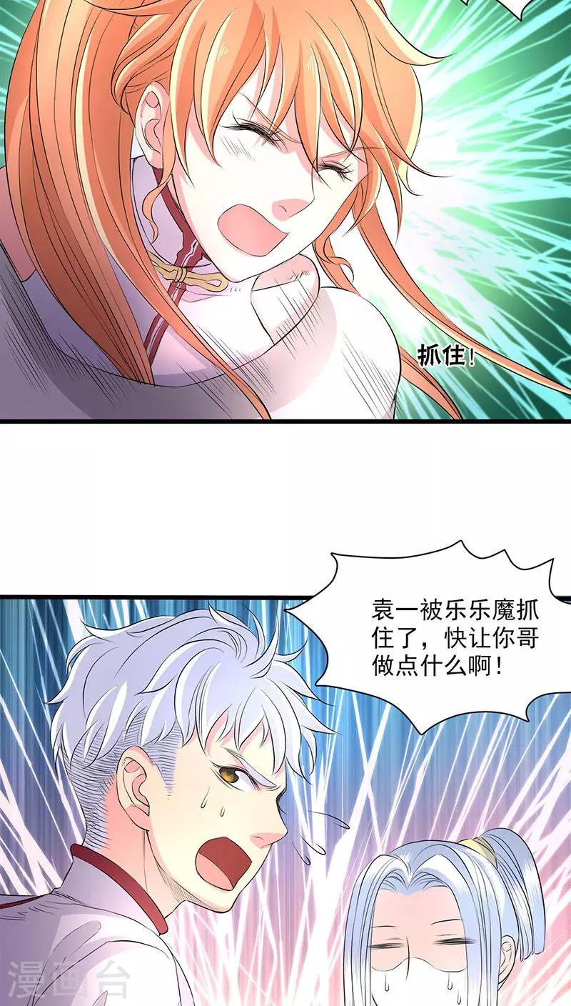 第35话-第36话