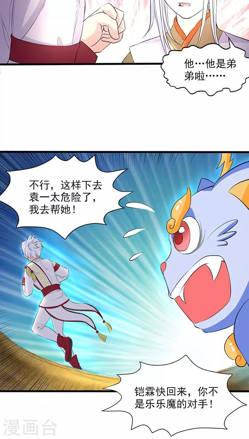 第35话-第36话