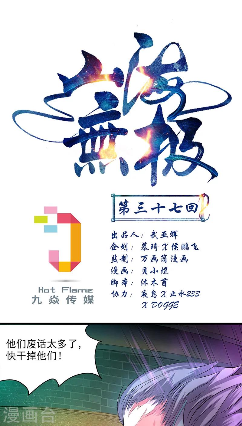 第37话-第38话