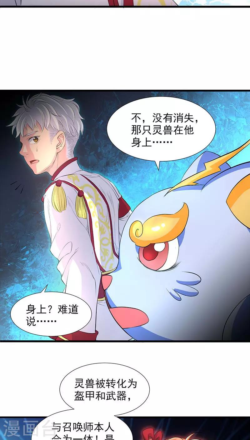 第37话-第38话