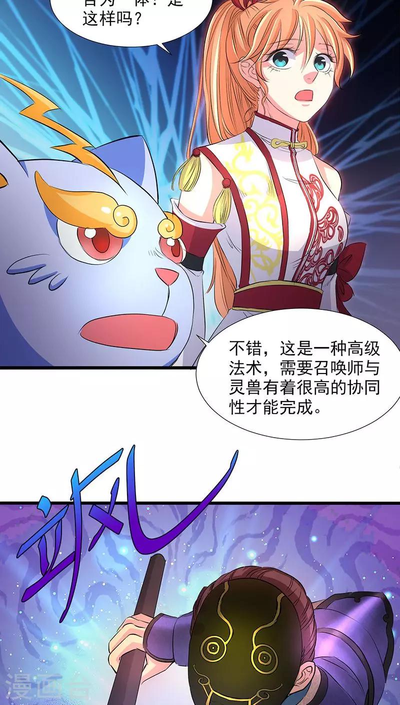 第37话-第38话