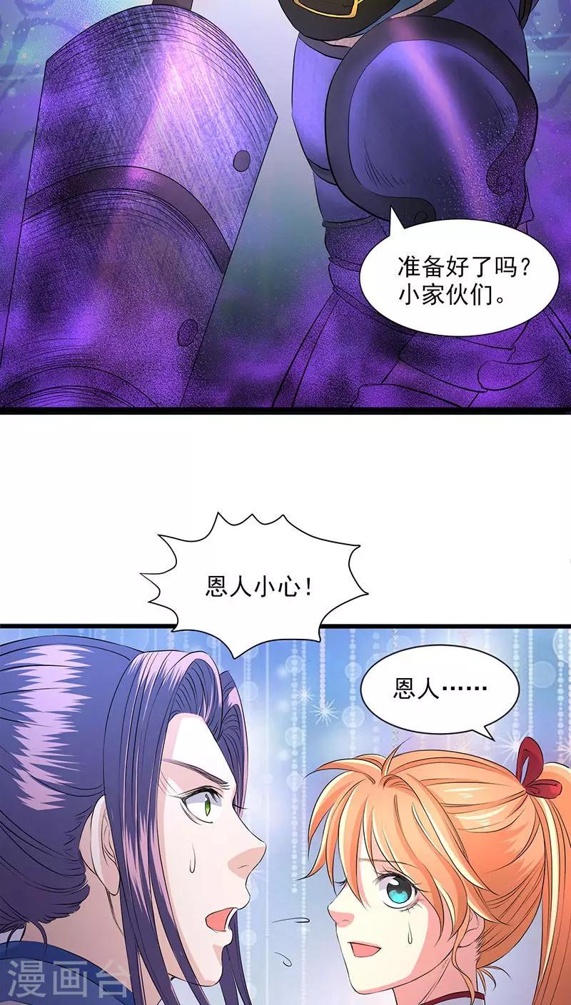 第37话-第38话