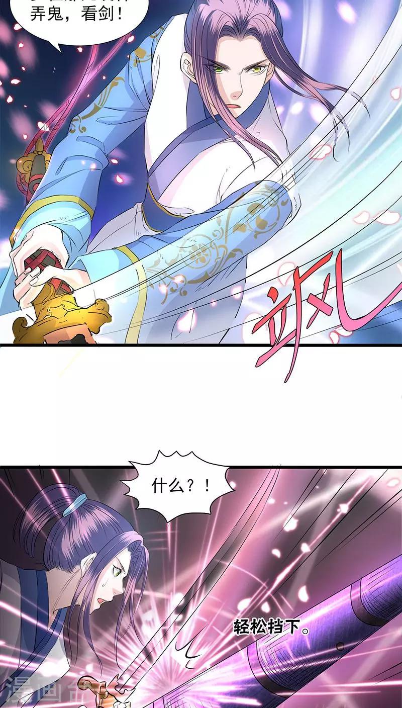 第37话-第38话