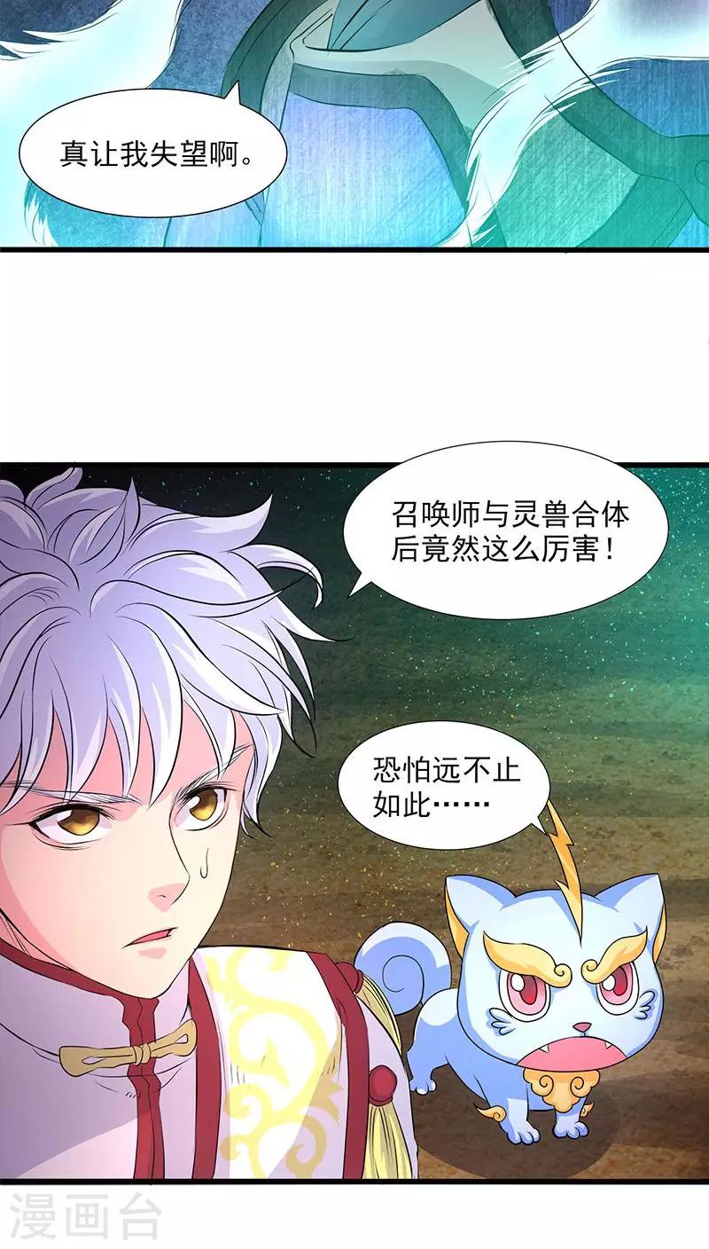 第37话-第38话