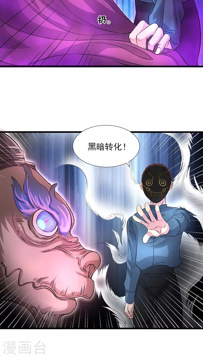 第37话-第38话