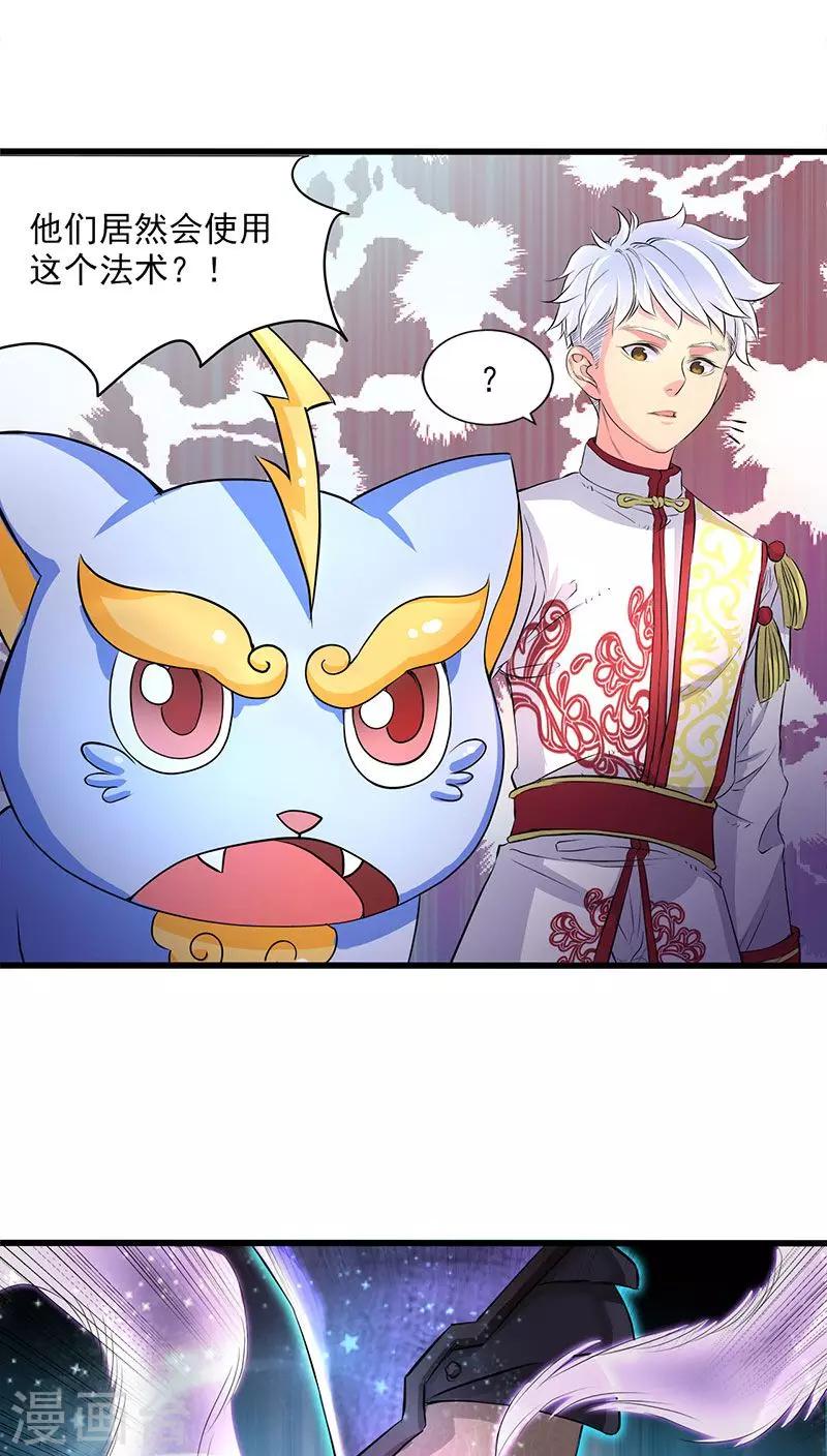 第37话-第38话