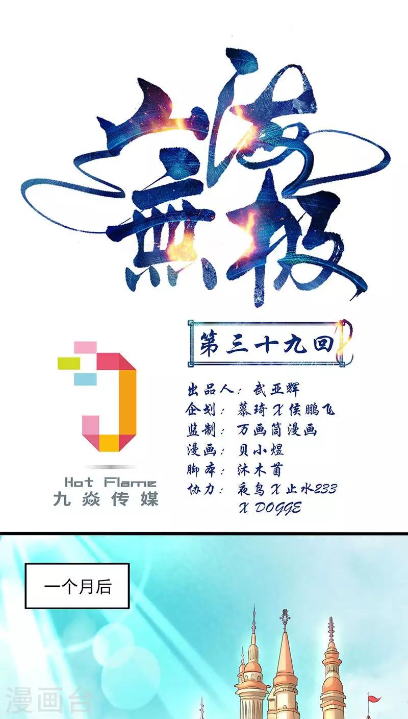 第39话-第40话
