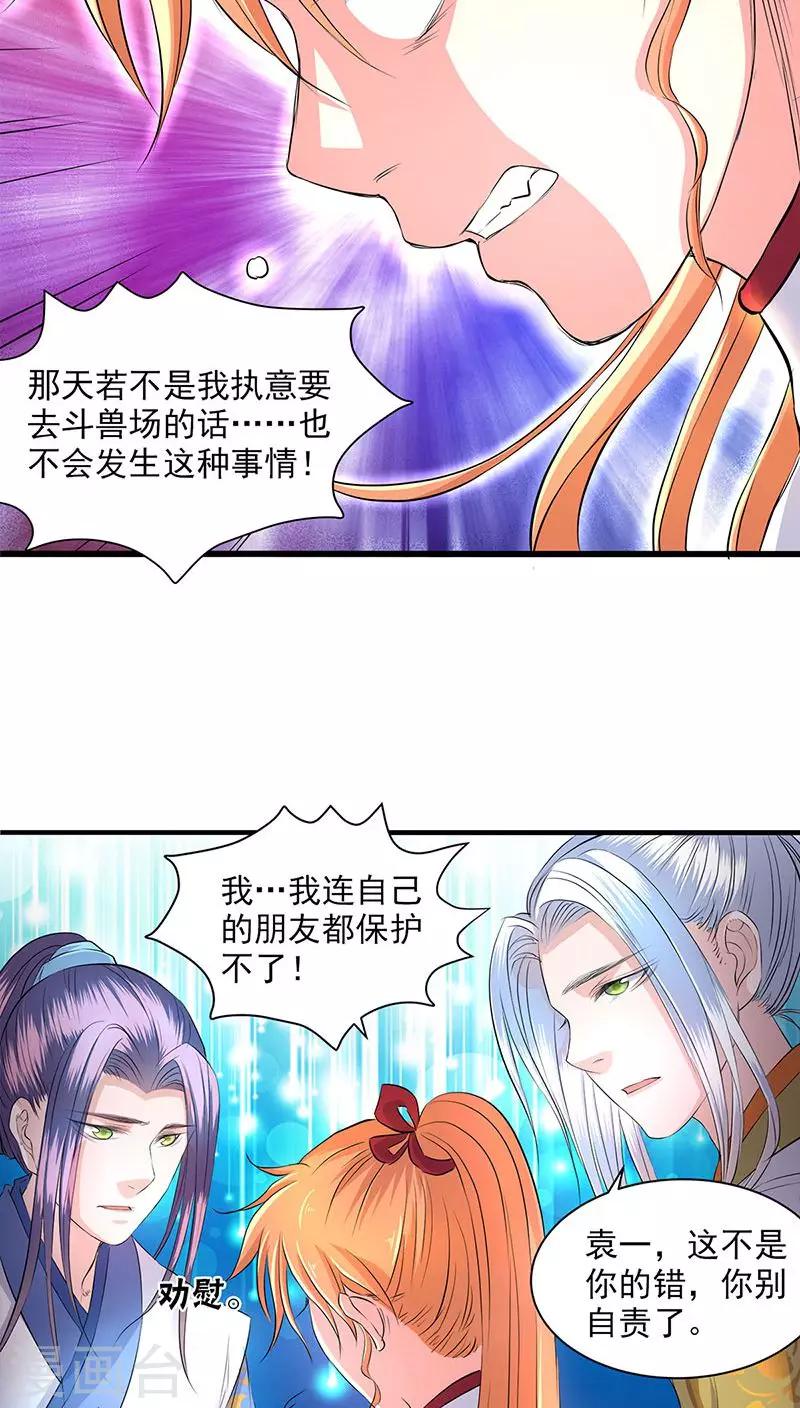 第39话-第40话