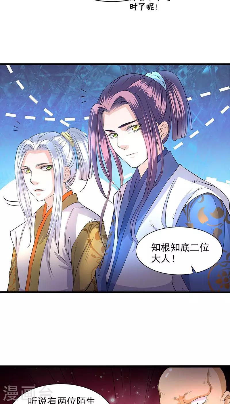 第39话-第40话