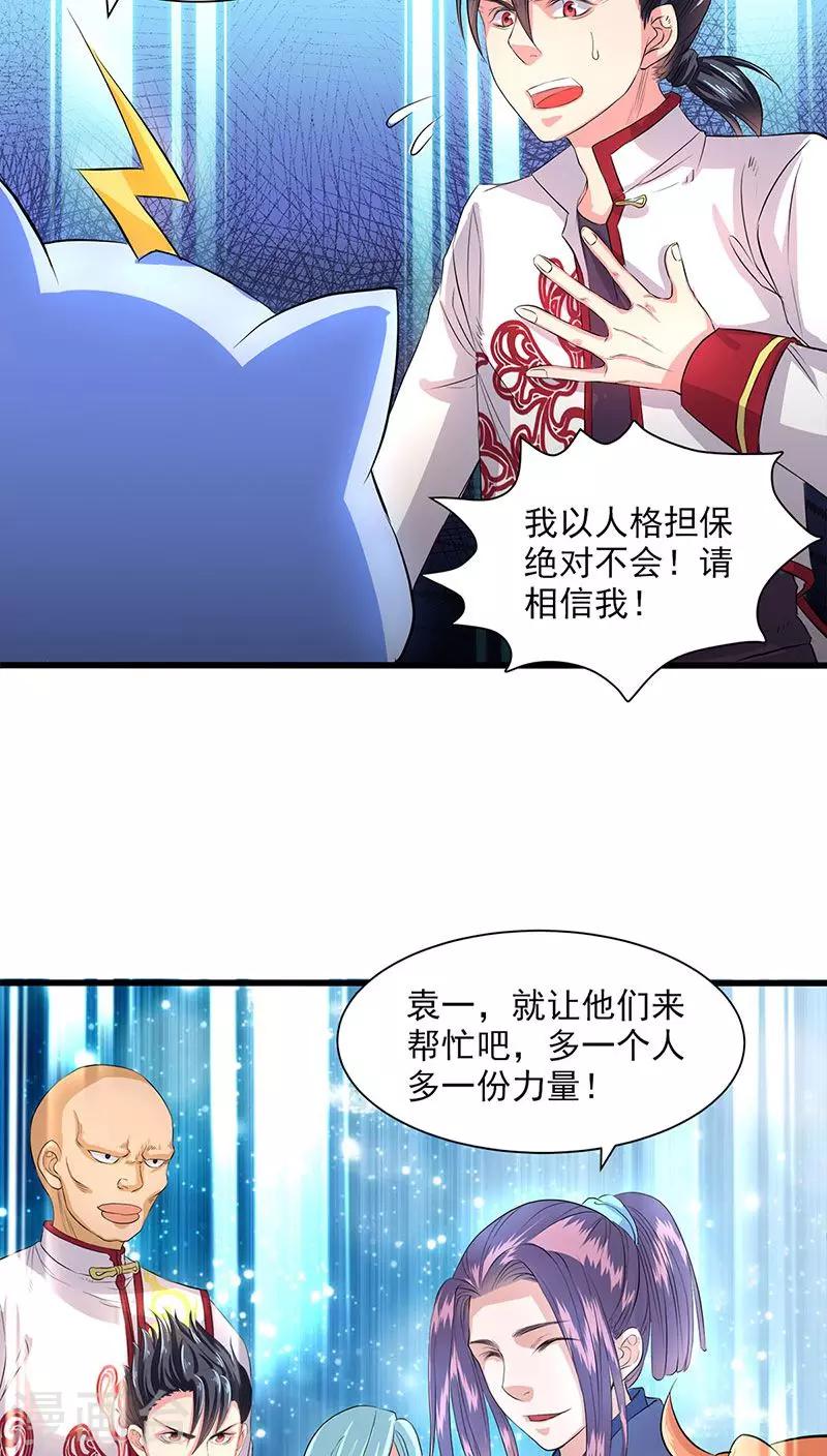 第39话-第40话