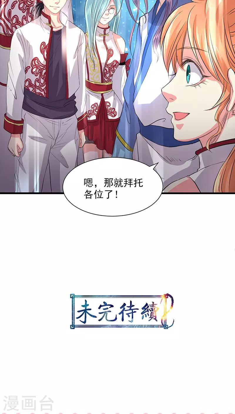 第39话-第40话