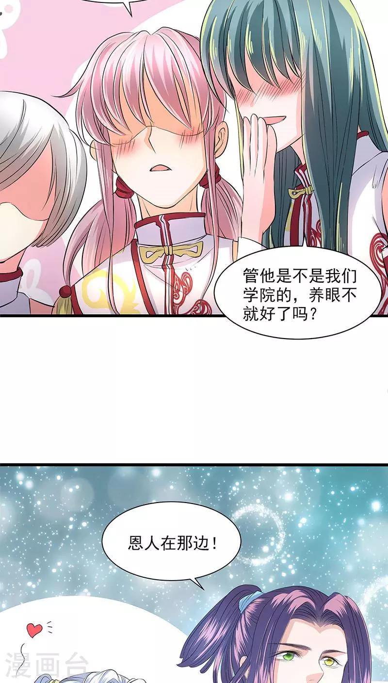 第39话-第40话