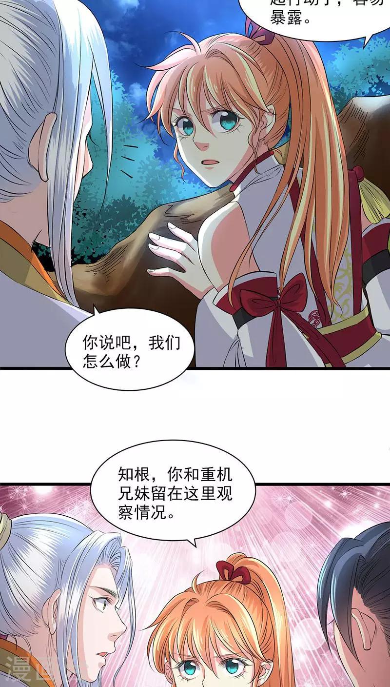 第41话-第42话