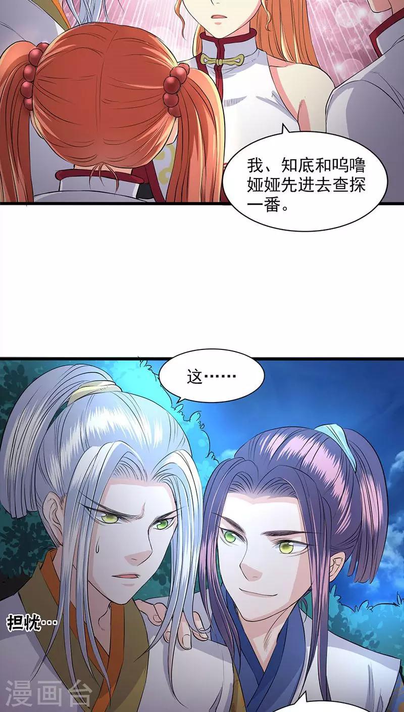 第41话-第42话
