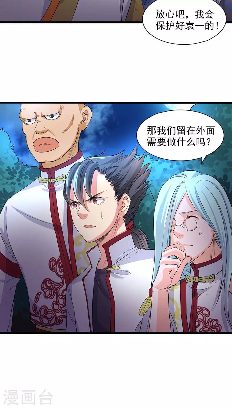 第41话-第42话