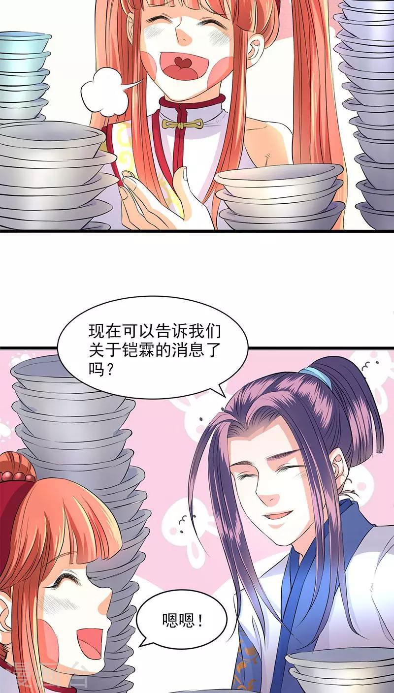 第41话-第42话