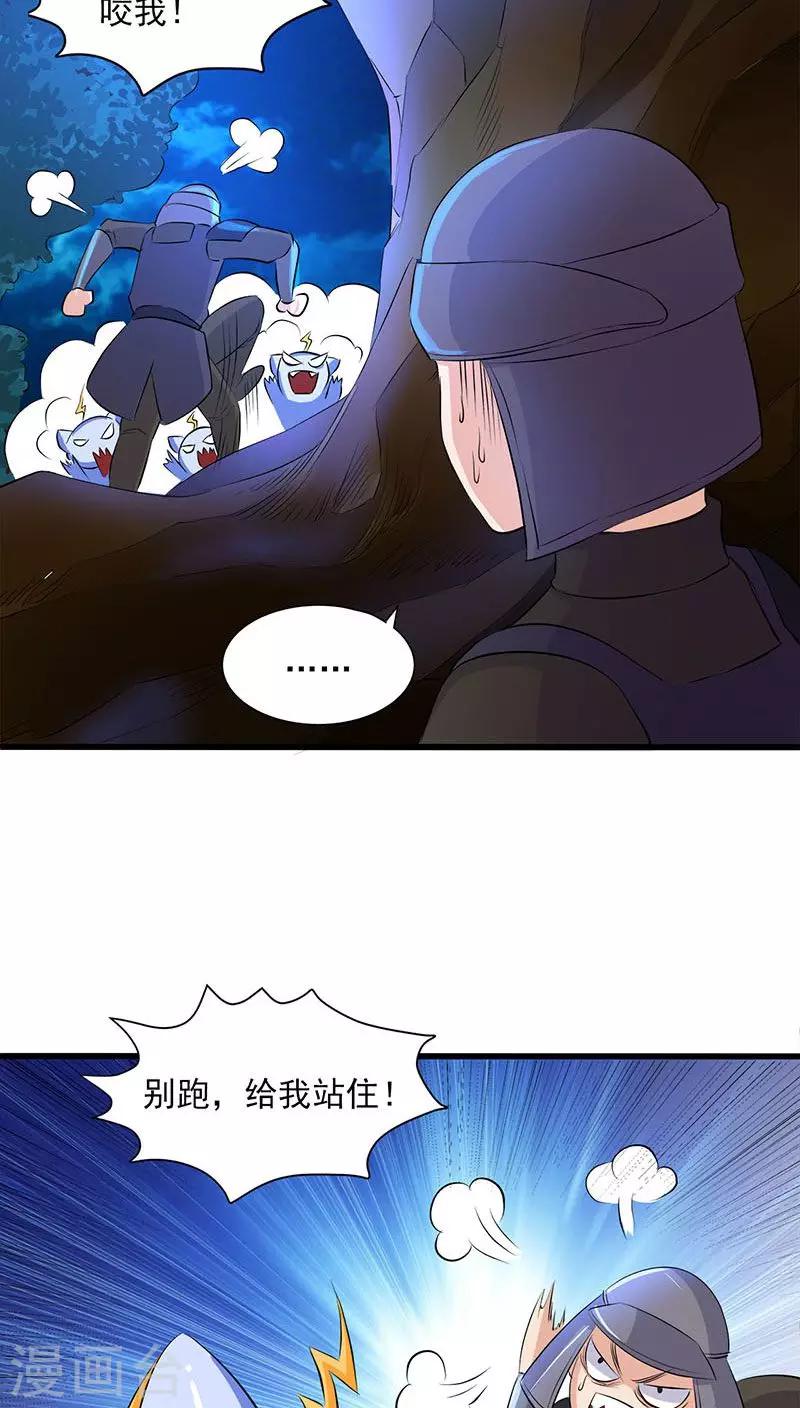 第41话-第42话