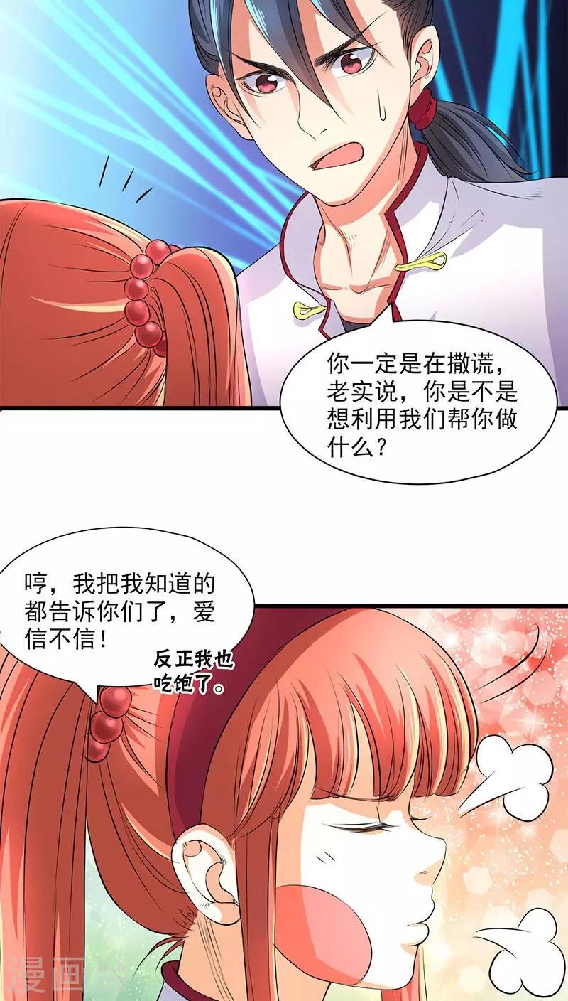 第41话-第42话