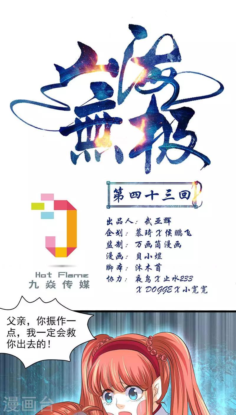 第43话-第44话