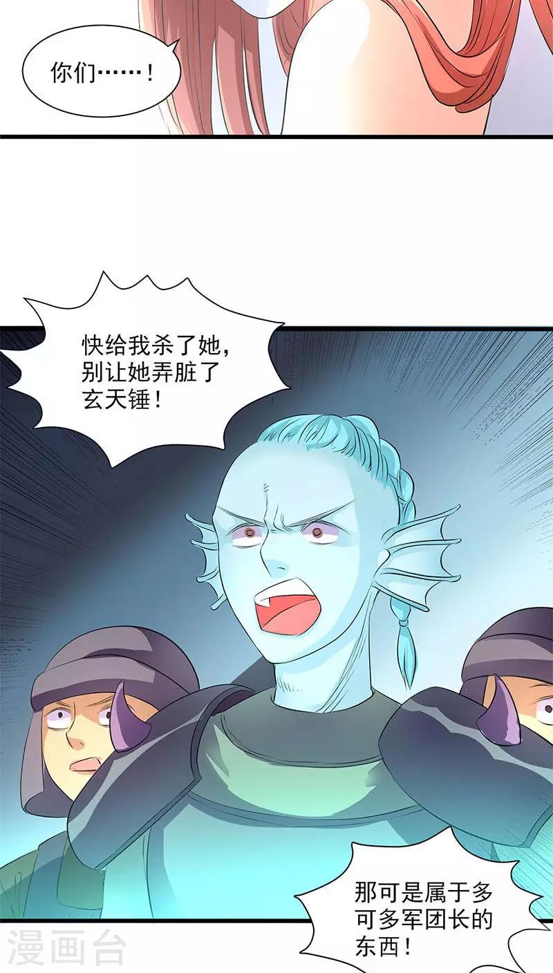第43话-第44话