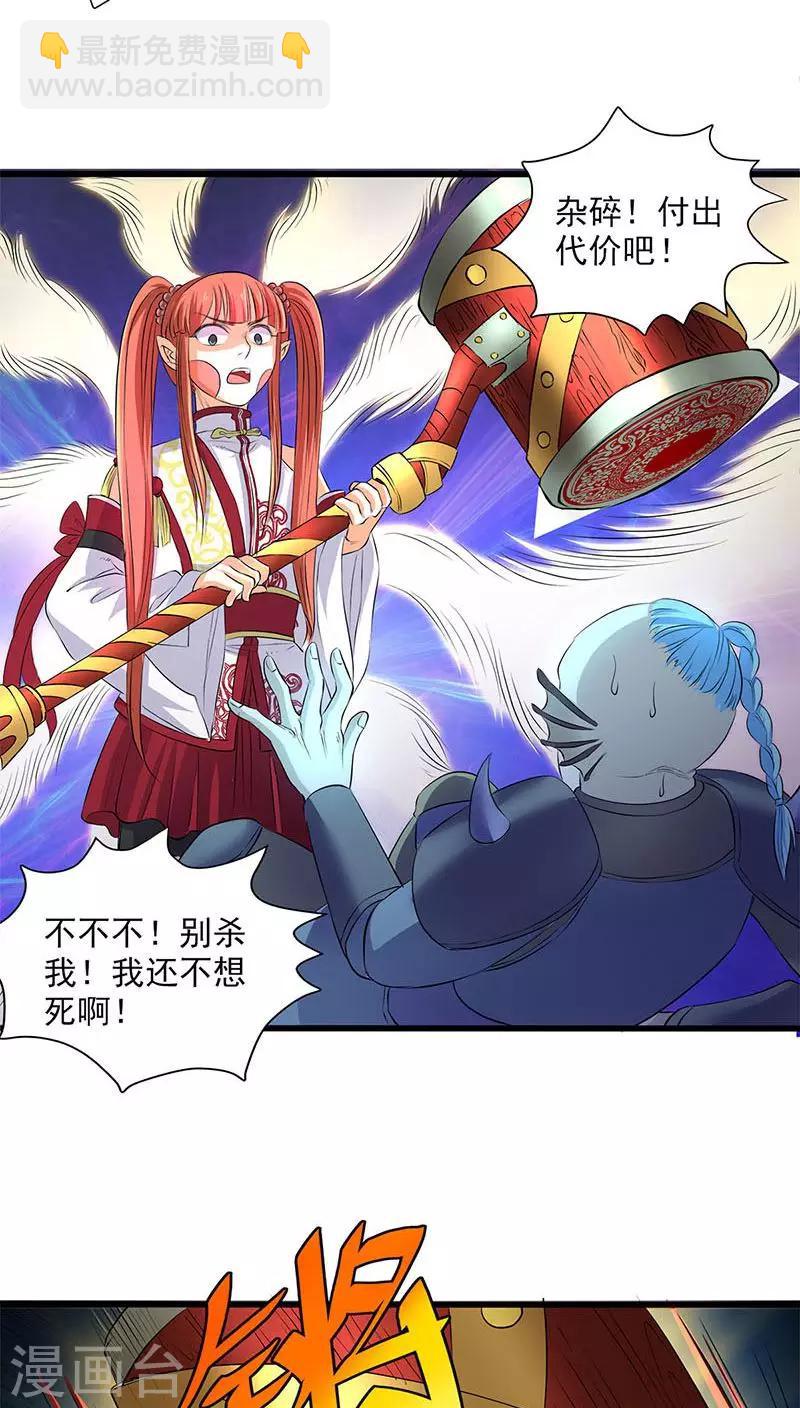 第43话-第44话