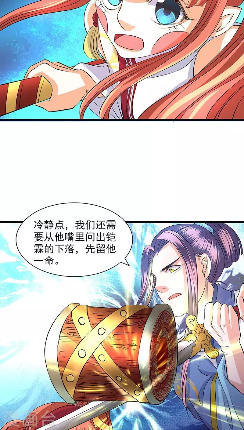 第43话-第44话