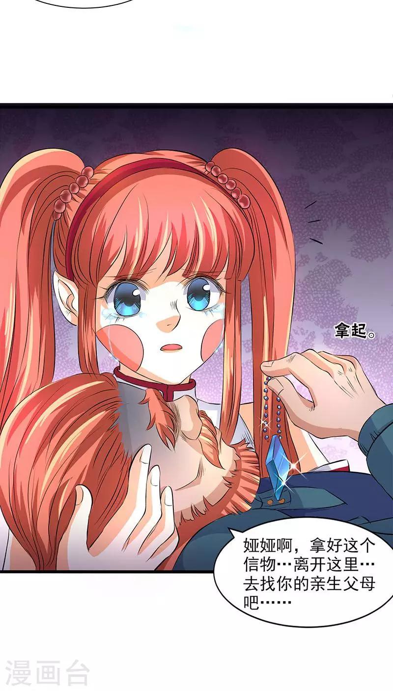 第43话-第44话