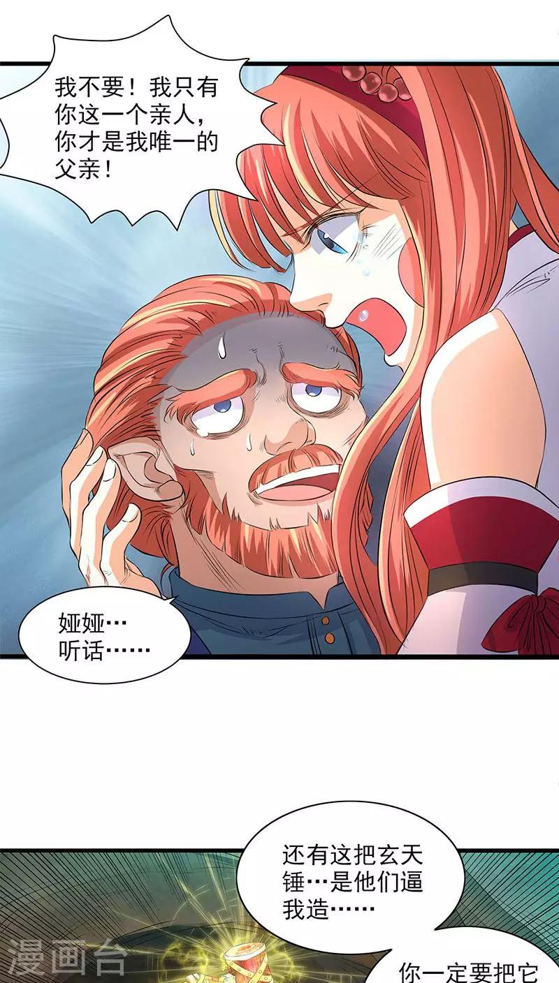第43话-第44话