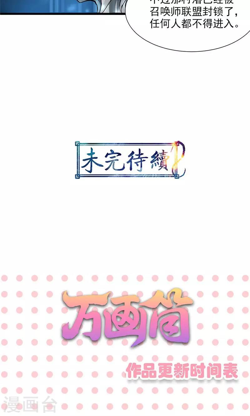 第47话-第48话