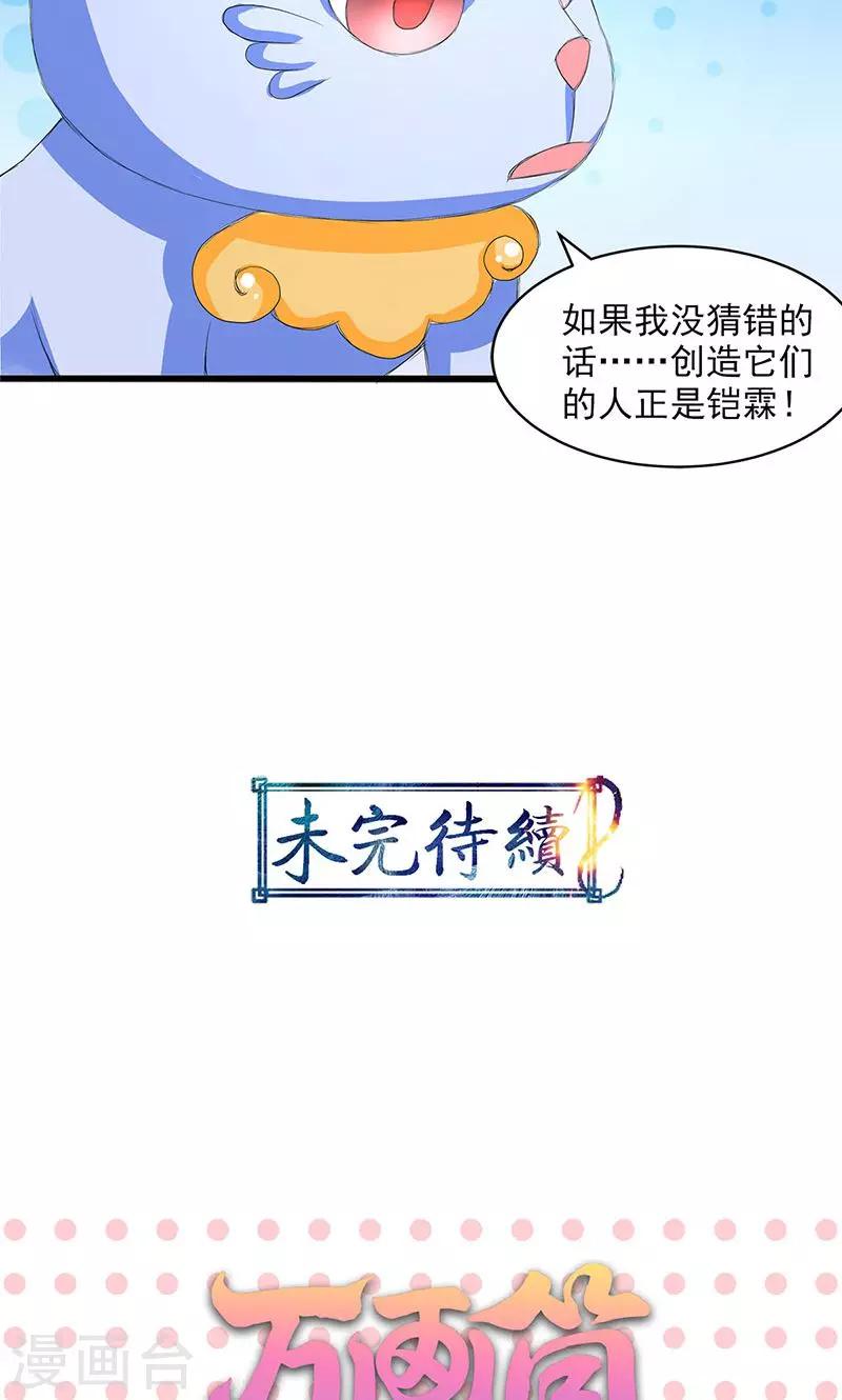 第49话-第50话