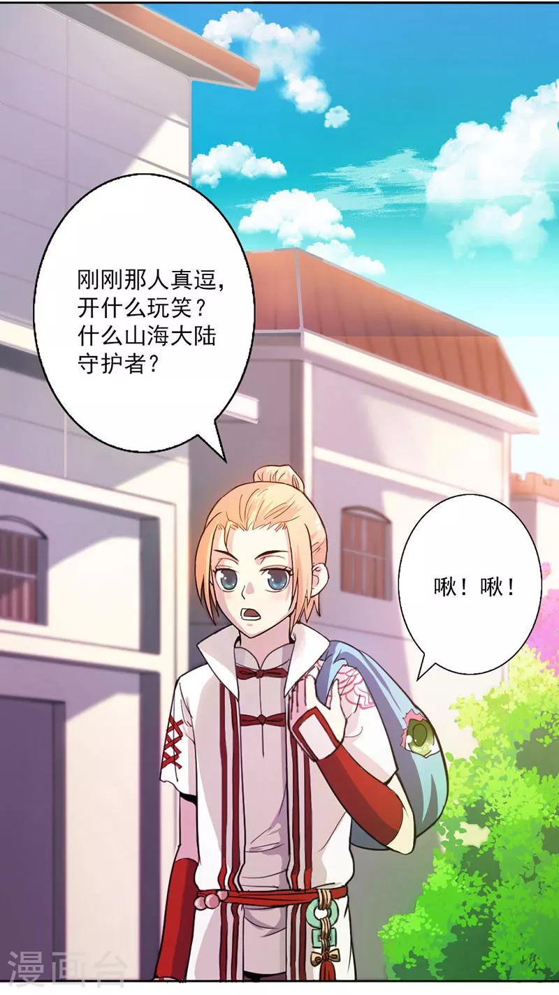 第6话-第6话