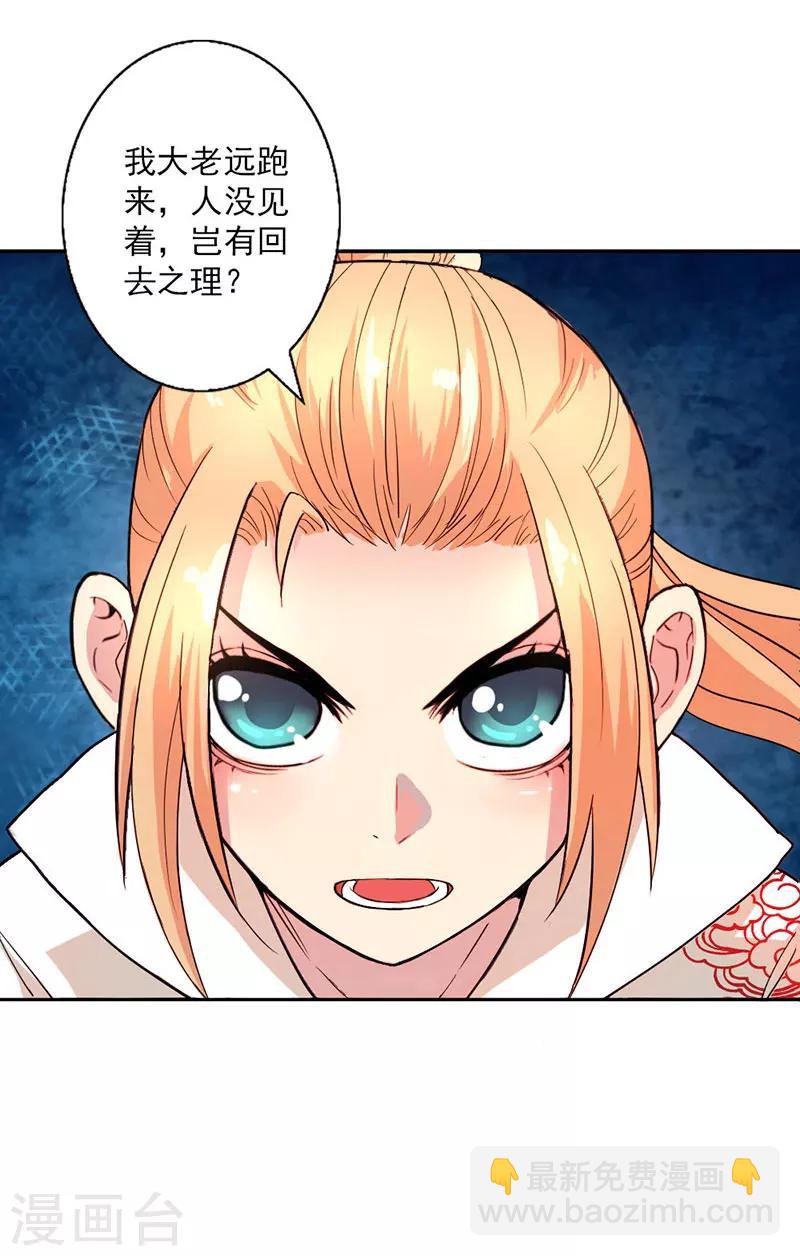 第6话-第6话