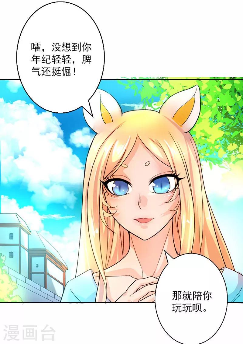 第6话-第6话