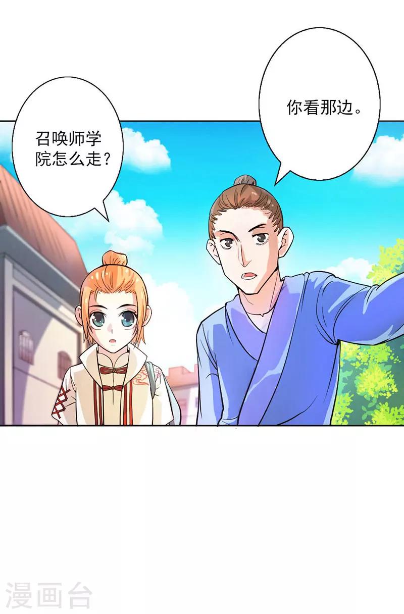 第6话-第6话