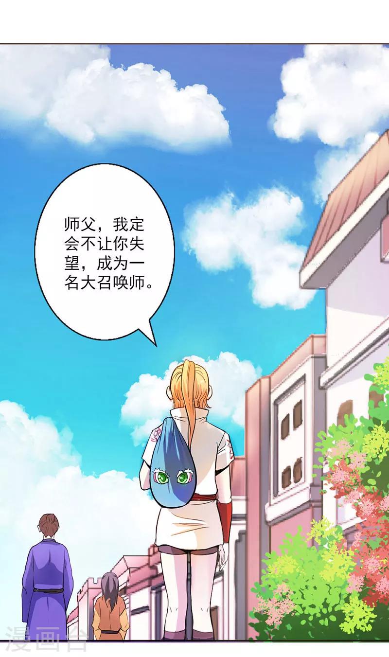 第6话-第6话