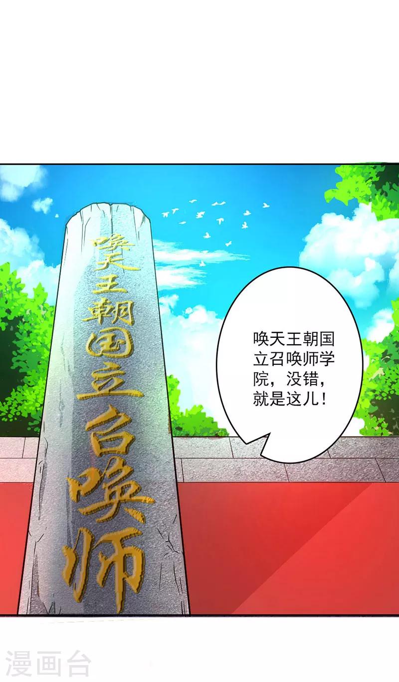 第6话-第6话