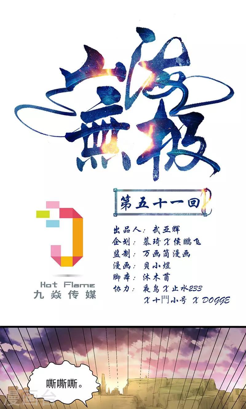 第51话-第52话