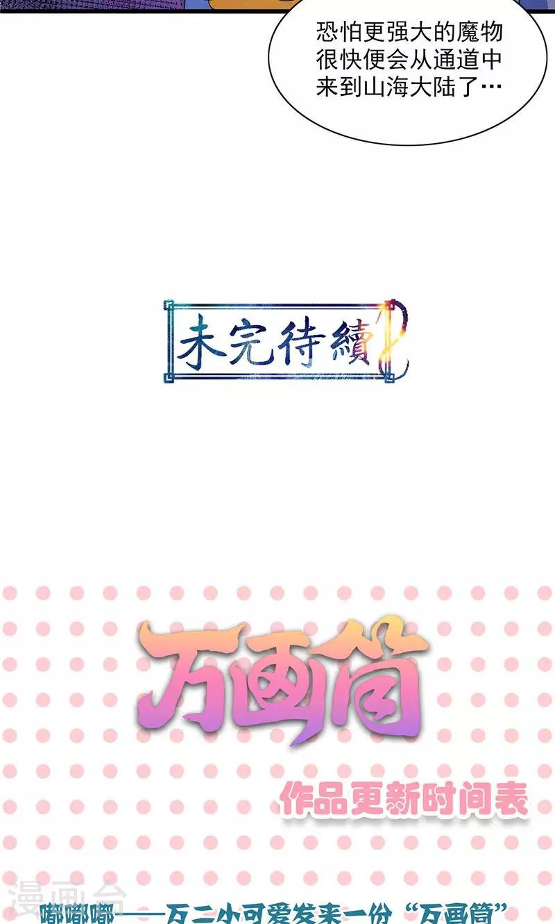 第51话-第52话
