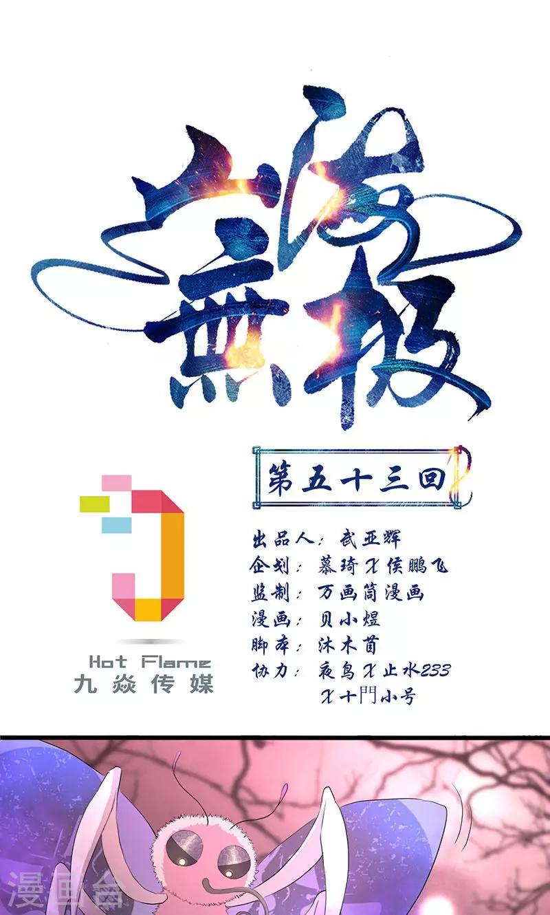 第53话-第54话