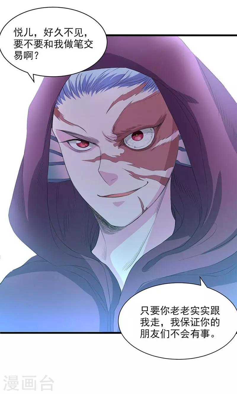 第53话-第54话