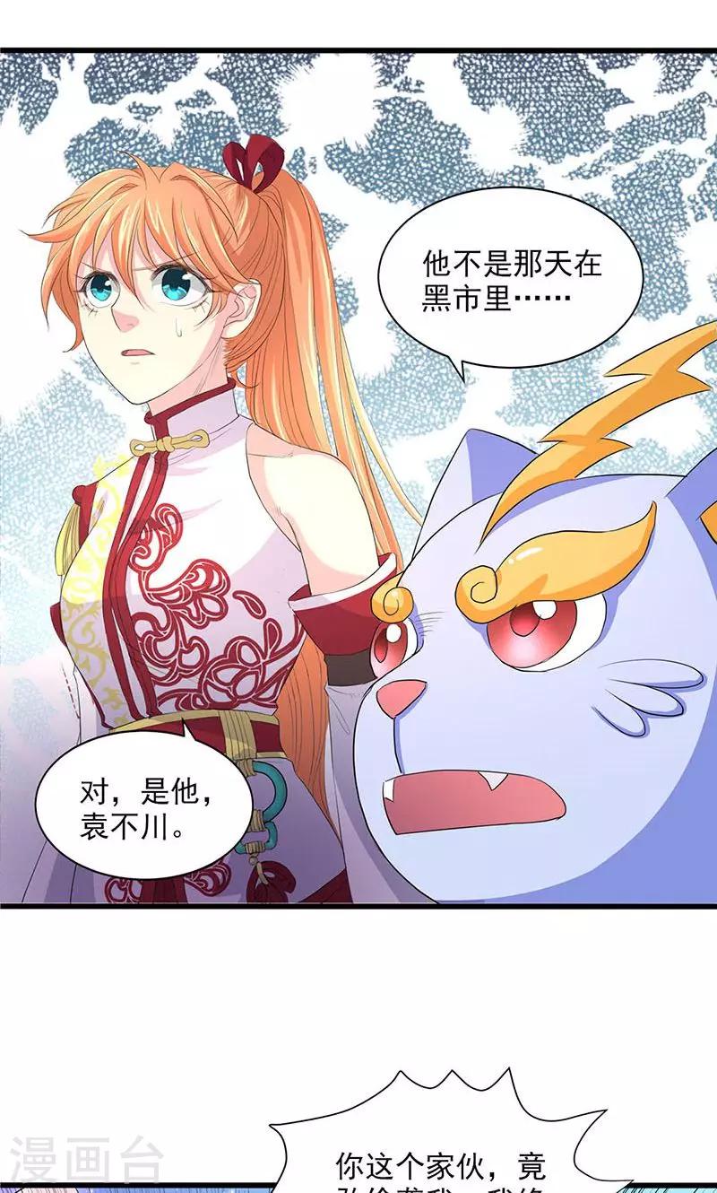 第53话-第54话