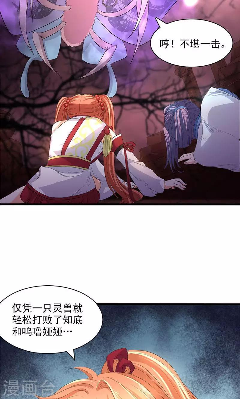 第53话-第54话