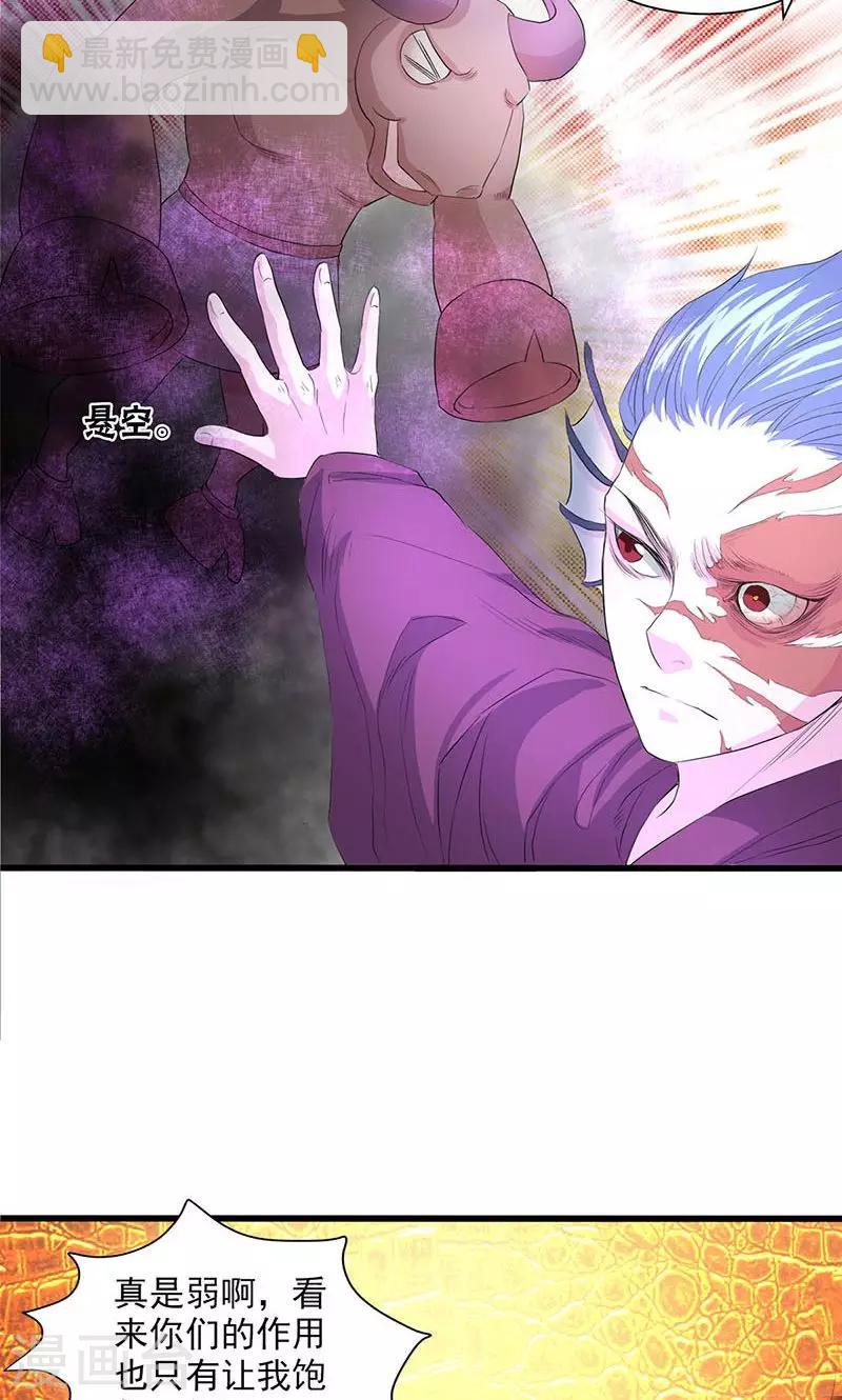 第53话-第54话