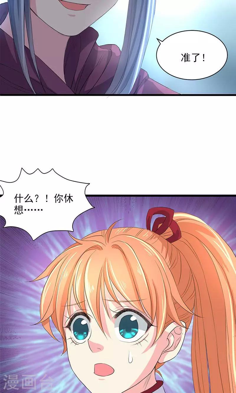 第53话-第54话