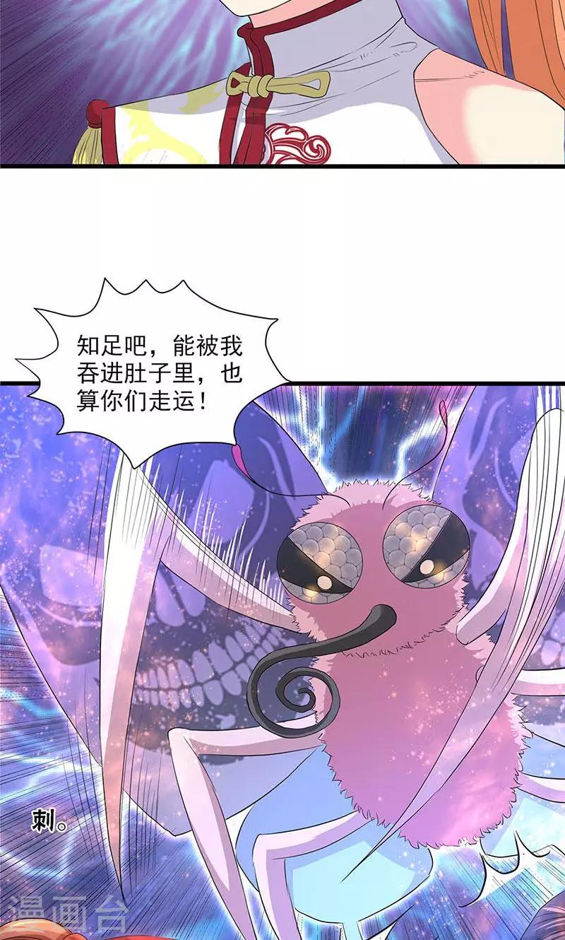 第53话-第54话