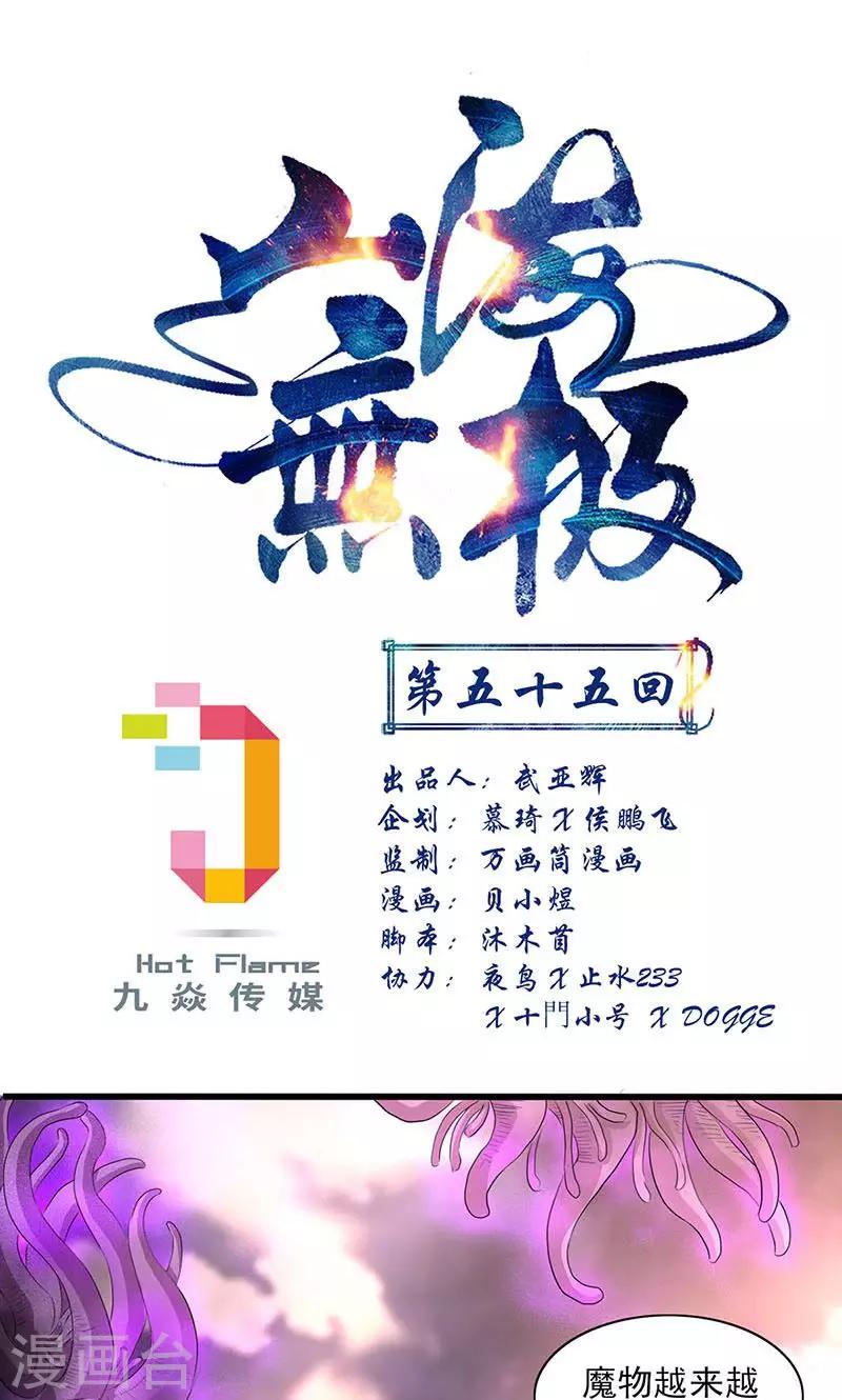 第55话-第56话